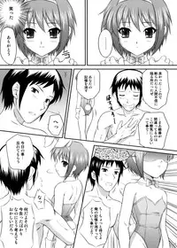 (C71) [U.R.C (Momoya Show-Neko)] Nagato Yuki wa Usagi to Kame no Yume o Miru ka? (Suzumiya Haruhi no Yuuutsu)