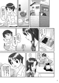 (C70) [Aa, Warera Katou Hayabusa Sentoutai (Katou)] Love Belly