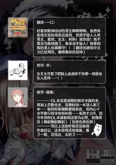 [Ko chawan ōmori (rubo) ] sayonara mahō shōjo ~ teki kanbu to watashi no gokuhi mikkai etchi ~ | 再见了马猴烧酒~敌方干部和我的绝密H [Chinese] [莉赛特汉化组]