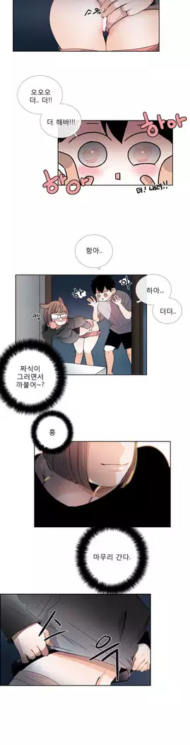 Talk to Me Ch.0-43