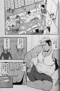 (C90) [RYCANTHROPY (Mizuki Gai)] ICE BREAK Yarichin Yarou no Ikasekata [Chinese] [日曜日汉化]