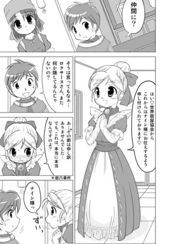 僕の母さんで、僕の好きな人。