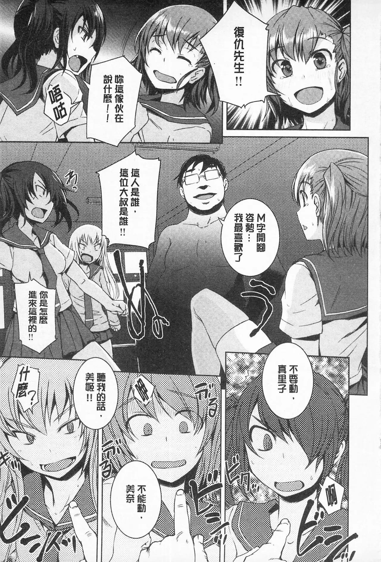 Asoberu Karada - Feel Gorgeous Body For Man | 適合玩弄的肉體