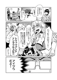 [Kawai] 踊る触手研究所。ハロウィン。