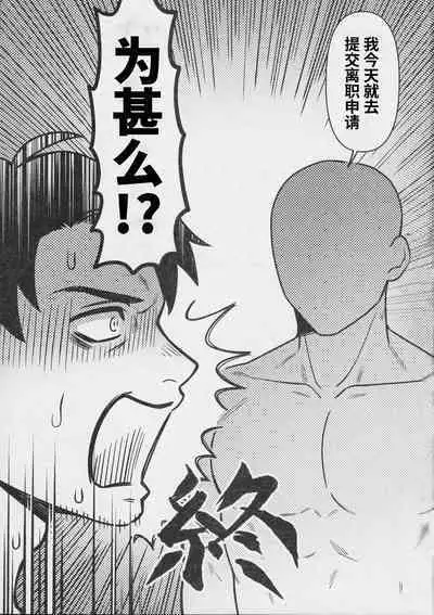 [XXkorori (Ko Tora)]Makura eigyo no gokui (Kitarou Tanjou: Gegege no Nazo) | 枕营业的奥义(咯咯咯之谜 同人)[Chinese][桃紫の汉化 & 祈岱][Decensored]