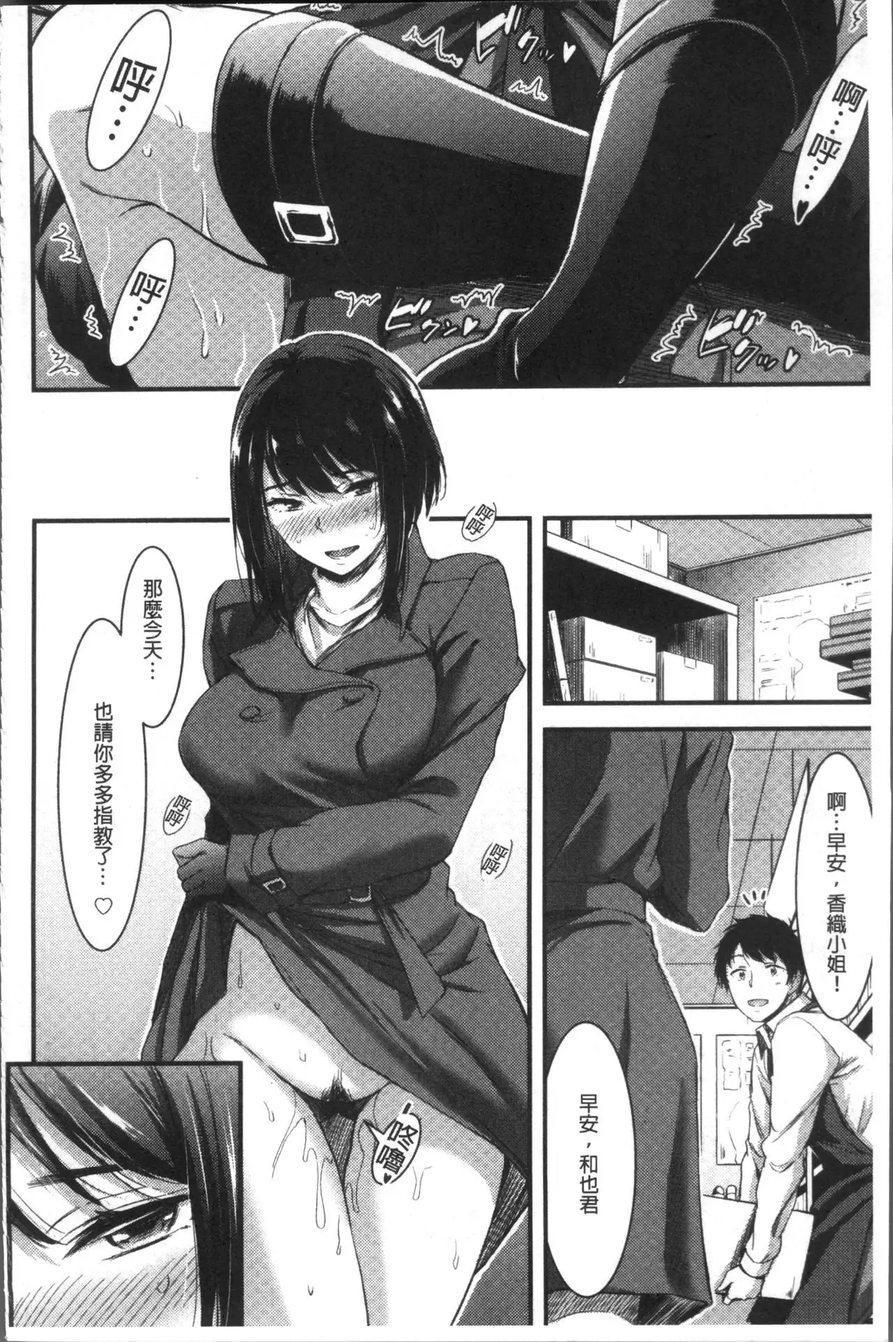 日常ビッチ性体観察