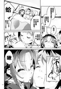 (C93) [Circle-FIORE (Ekakibit)] Otsukaresama desu Shisho (Ryuuou no Oshigoto!) [Chinese] [oo君個人漢化]