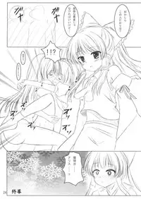 (C80) [Aki no Yonaga ni Yoiyami ni] Nise Tenshi-chan no Uchoutenhen (Touhou Project)