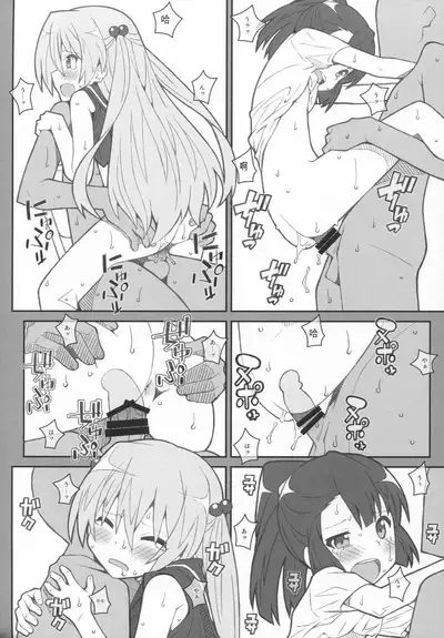 [TYPE-57（Frunbell）]TYPE-36 （Inou-Battle wa Nichijou-kei no Naka de）（Ai个人汉化）
