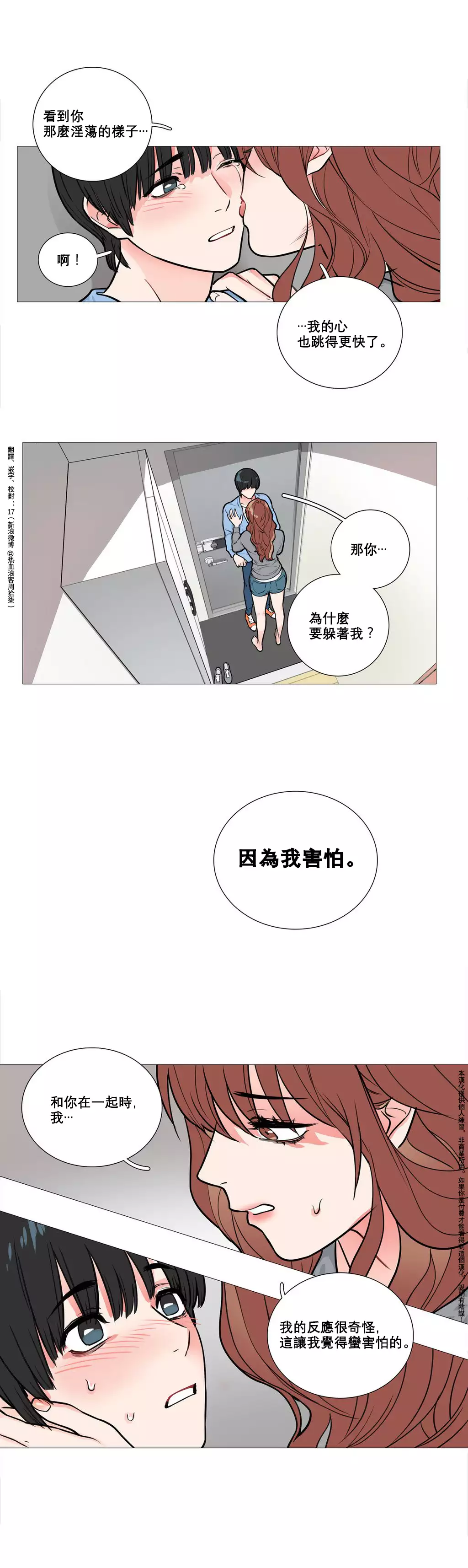 Sadistic Beauty | 虐美人 Ch.1-47