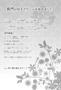 Koukando 100 dakara Nagato no Oshikko Mite Kekkon Suru