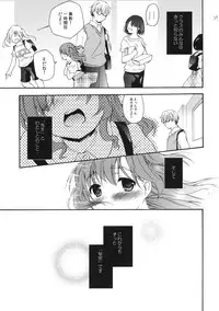 (C78) [MAPLER (Maple)] Class no Minna ni wa Himitsu no Koto 1