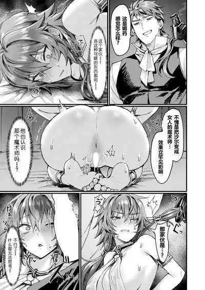 [Echigoya Takeru] Igyou Nyotaikaden -Jouhouya- Kouhen (COMIC Unreal 2024-06 Vol. 109) [Chinese] [弱智酱( ﾟ∀。)个人机翻汉化] [Digital]