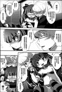 [Otooto Kanata] Under☆C [Chinese] [篆儀通文書坊漢化]