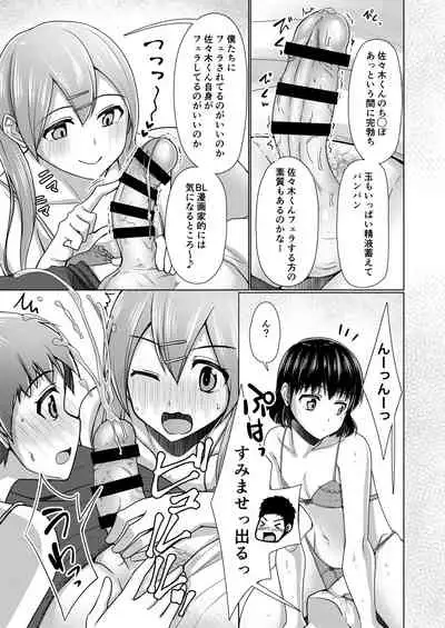[Yukan high Zakura (Chieko)] Share House! x Share Penis!! [Digital]