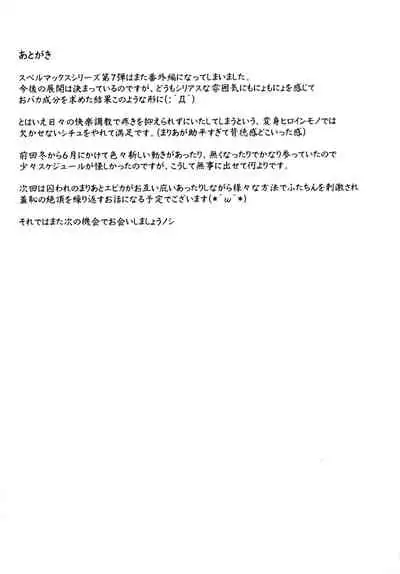 Zetsurin Hishou Spermax