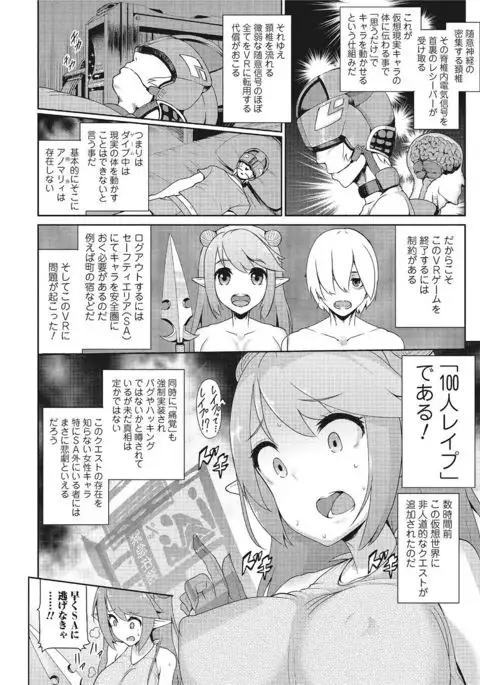 Nyotaika! Monogatari 3