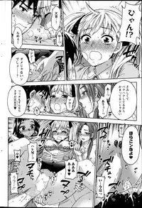 [Kuon Michiyoshi] Zettai Harem ｃｈ.40-52+3