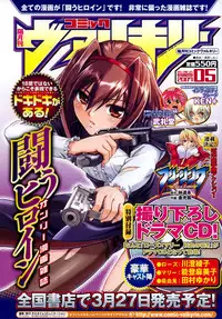 Comic Unreal 2007-04 Vol. 6