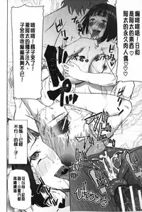 [Tanaka Aji] Ane Unsweet - Mihiragi Hiyori + | 姊姊不甜美 彌平木日和+ [Chinese]