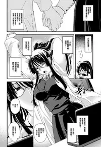 [Hiyoshi Hana] Chigiri to Musubi no Houteishiki - Equation of Chigiri & Musubi [Chinese] [無邪気漢化組]