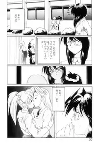 [NeWMeN] Secret Plot [Shinsouban]