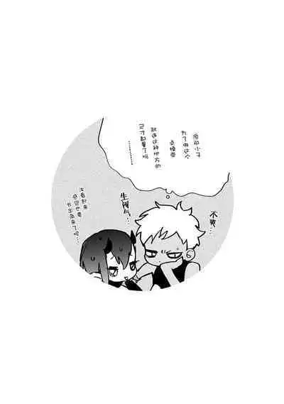 [Miyako Mimeko] Maou no Teisou, Kikiippatsu ~1,000-nen no Nemuri kara Sametara, Sekai ga Ero Contents-ka Shitemashita!~ | 魔王的贞操、千钧一发★～沉睡1000年后醒来，世界变成了黄色内容！～ [Chinese] [看海汉化组]