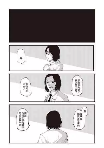 Nameteta Sensei ga Jitsuwa Cheat Sex Machine Deshita | 瞧不起的那老师其实是作弊级的性爱机器