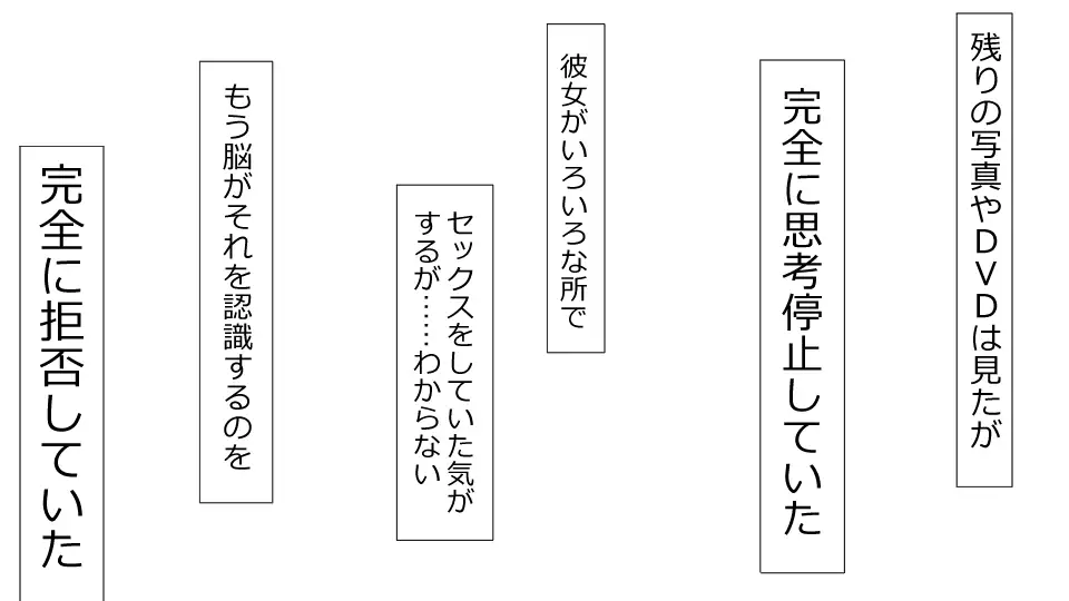 Makoto ni Zannen nagara Anata no Kanojo wa Netoraremashita. Zengohen Set
