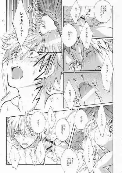 STARDUST LOVESONG encore special story 2nd After 7 Days