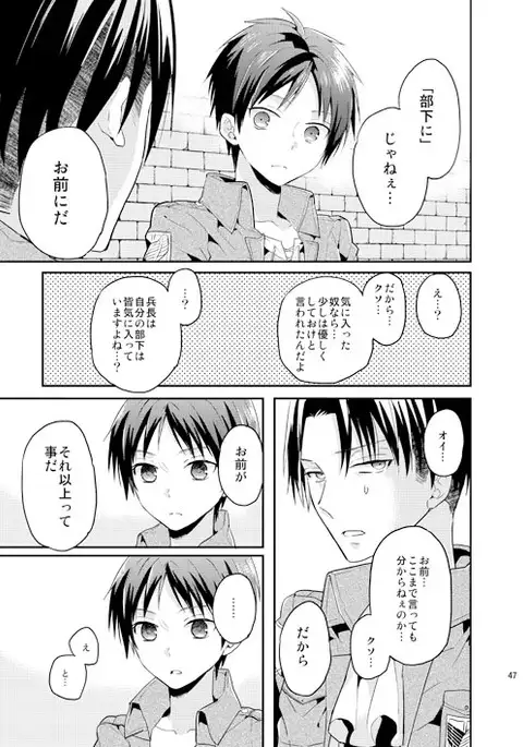 Jinrui Saikyou mo Kare ni wa Amai