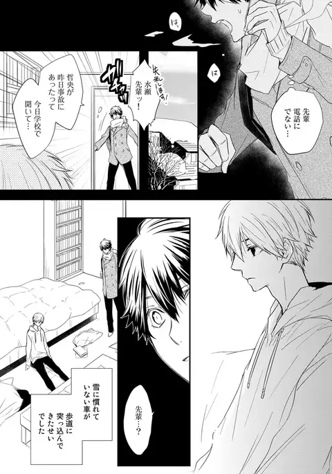 Itsudemo Kimi ga - Anytime You're...
