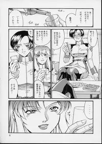(CR33) [Sangatsu No Lion (Don Shigeru)] Seedless (Gundam SEED)