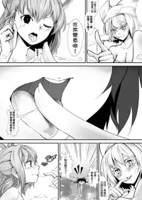 [Kazan no You(Kazan no You)] 幻想鄉異誌 ~一寸之亂~ (Touhou Project) [Chinese]