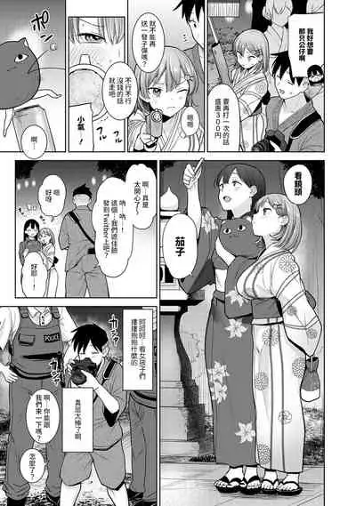 SotsuAl Cameraman to shite Ichinenkan Joshikou no Event e Doukou Suru Koto ni Natta Hanashi Ch. 1-15