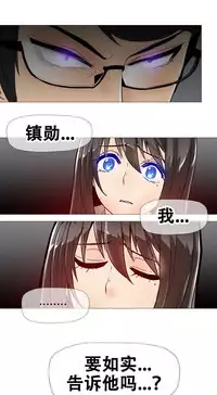 HouseHold Affairs 【卞赤鲤个人汉化】1~29话（持续更新中）