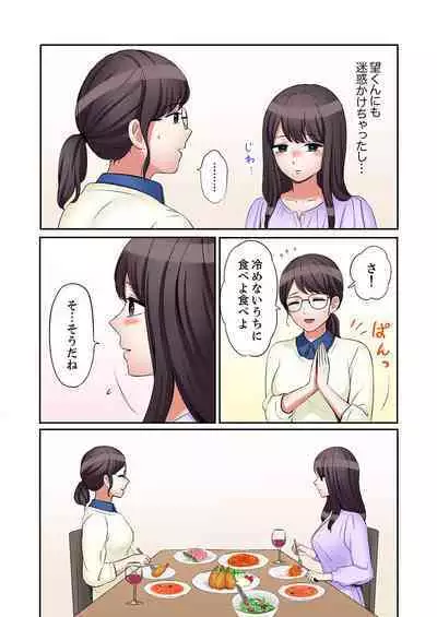 [Nanashiki Fuka] "Ato 3-kai wa Ikeru yo ne?" Otto no Kitaku Mae, Zetsurin Gitei ni Nando mo Hametaosareru Tsuma 41-43