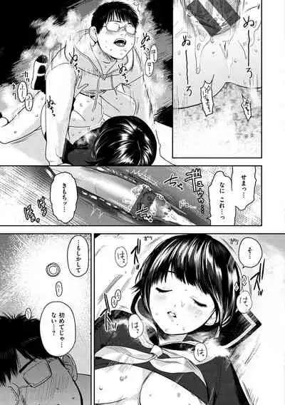 [Takahashiya Takabee] Onegai☆Lap-chan [Digital]