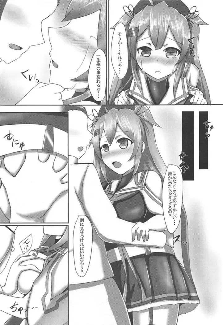 Saigo no Omoide wa Yuuguredoki no Kyoushitsu nite