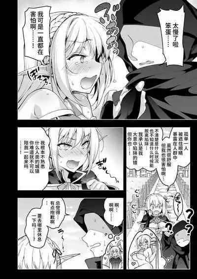 [Ninokoya (Ninoko)] Elf ni Inmon o Tsukeru Hon LEVEL:6 [Chinese] [不咕鸟汉化组] [Digital]