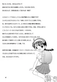 (同人誌) [MULTI VITAMIN] 操時完柑