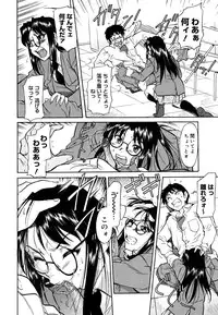 [Kaneko Toshiaki] Inner Equal Bloomers [Decensored]