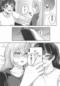 (C94) [GABUGABU (GABURI)] Jijitsu ha Nijisousaku yorimo Ki nari (Nijisanji) [Chinese] [杂鱼DD汉化组]