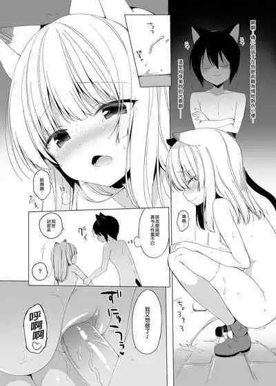 Boku no Risou no Isekai Seikatsu Soushuuhen 01 | My Ideal Life in Another World Omnibus 01 | 我的理想異世界生活總集篇1
