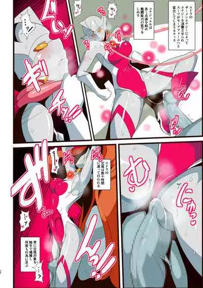 Ginga no Megami Netise Soushuuhen 01