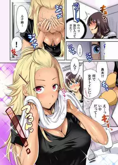 Oretoku Shuugakuryokou ~Otoko wa Jyosou shita Ore dake!! Ch. 1-19