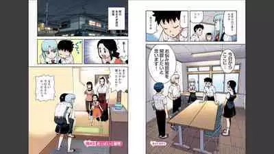 Tsugumomo Full Color Momo