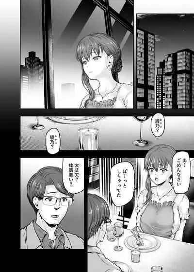 [Sazareito (Ohnaka Ito)] Watashi... Kaerare Chaimashita. 2 -Arasa OL ga Yarichin Daigakusei-tachi no Chinpo ni Dohamari suru made