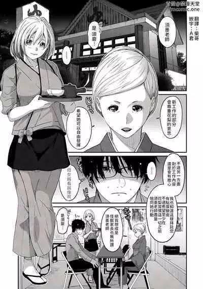 Itaiamai | 痛苦的甜蜜 Ch. 1-23