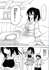 [Circle of Kenkyo] Majime Onee-chan ga Shota ni Minkan sareru (Kantai Collection -KanColle-) [Digital]